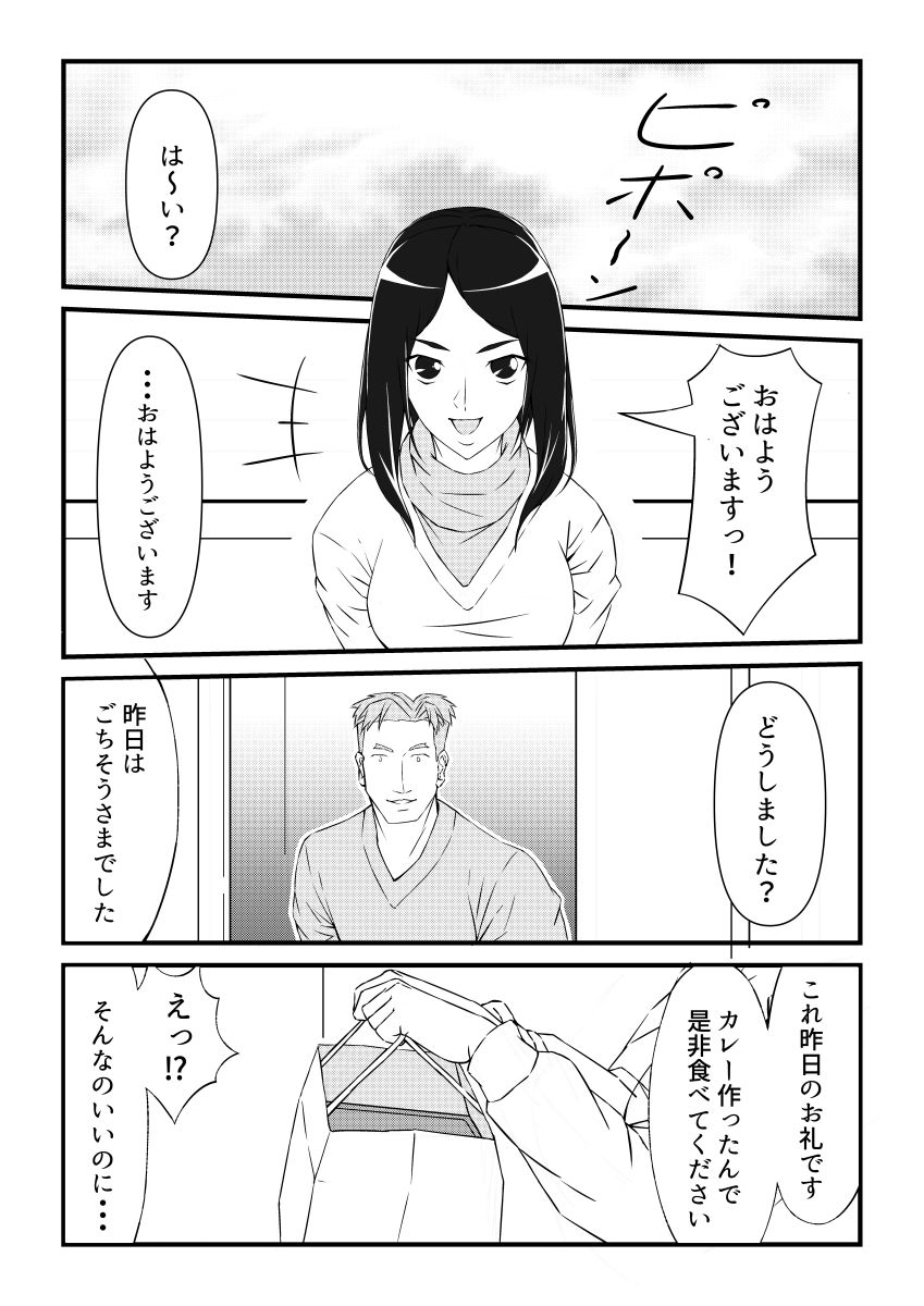 清楚な暴食と色欲