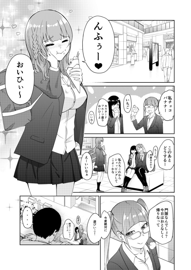 痴女な幽霊さんとハーレム生活2