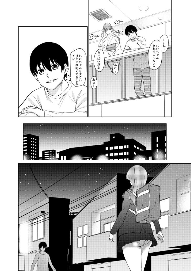 痴女な幽霊さんとハーレム生活2