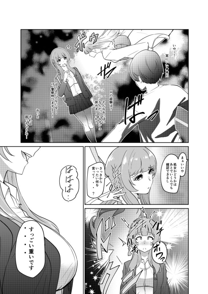 痴女な幽霊さんとハーレム生活2