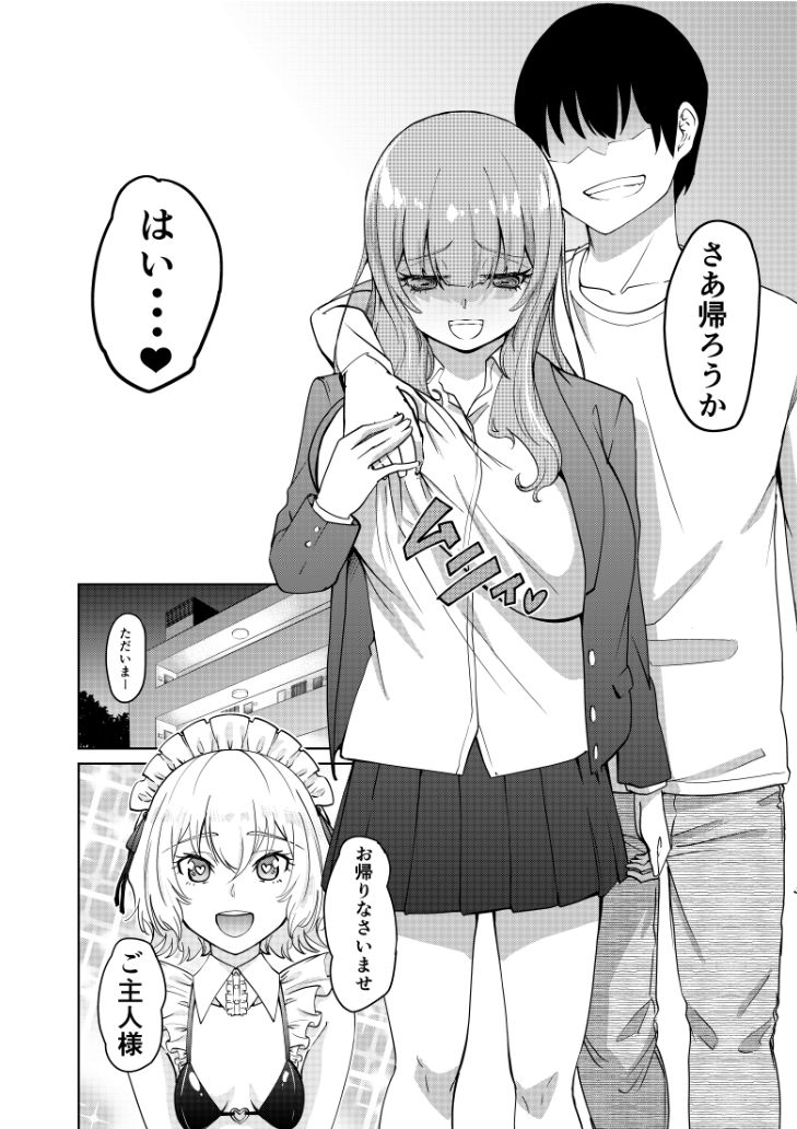 痴女な幽霊さんとハーレム生活2