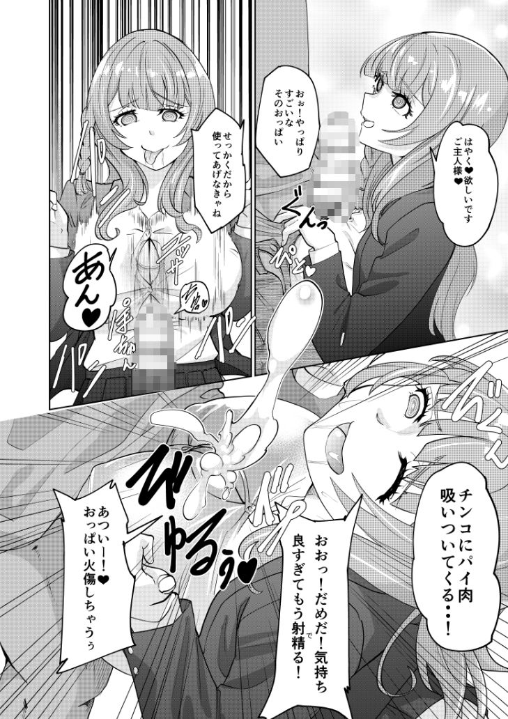痴女な幽霊さんとハーレム生活2