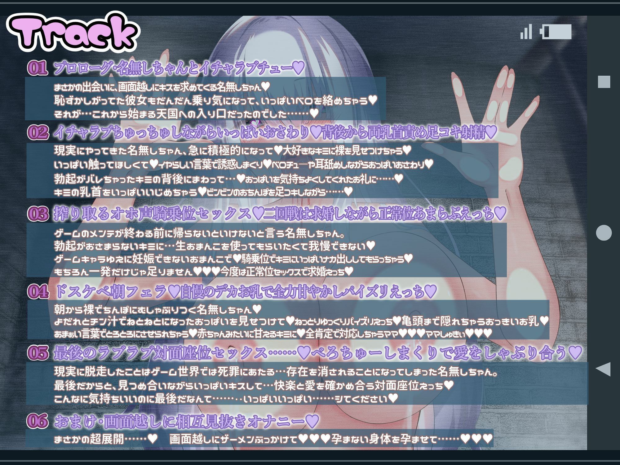 【キミにガチ恋♪】ソシャゲの地味モブがヤンデレ化してあなたを逆レ●プしにクる話 〜キミに会いたくて画面から這い出し…長乳アピールで全力甘やかし交尾〜【KU100】