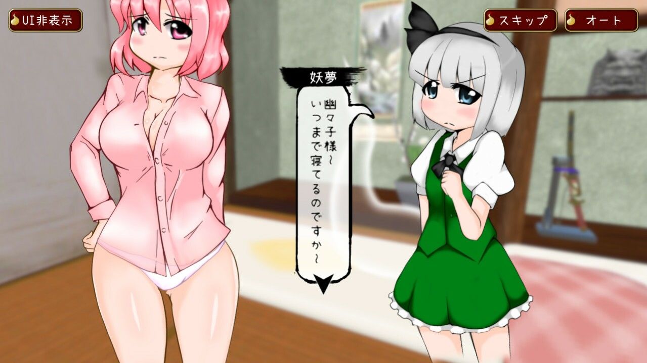 動く！おしおき！幽々子様