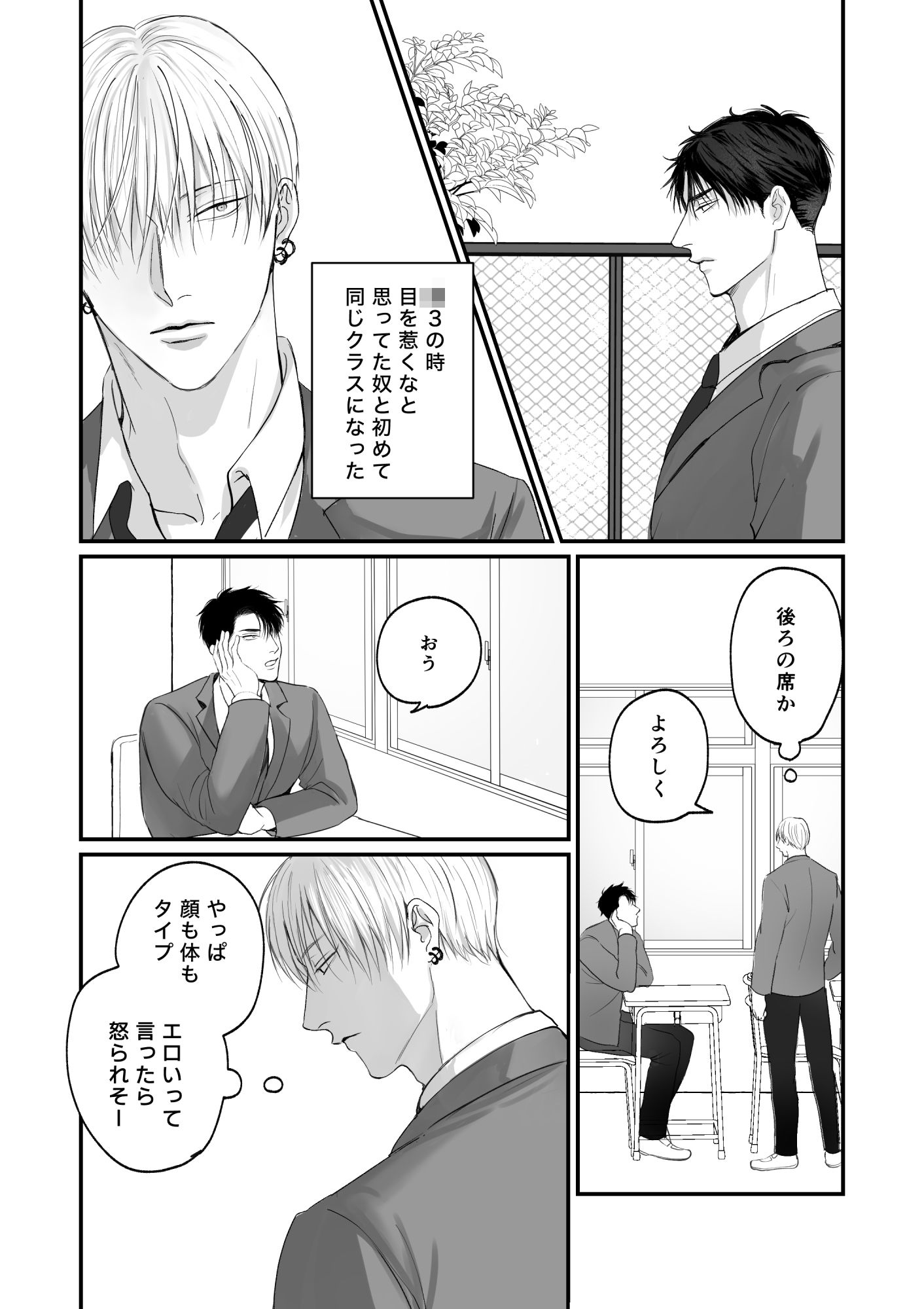 俺たち、これから2