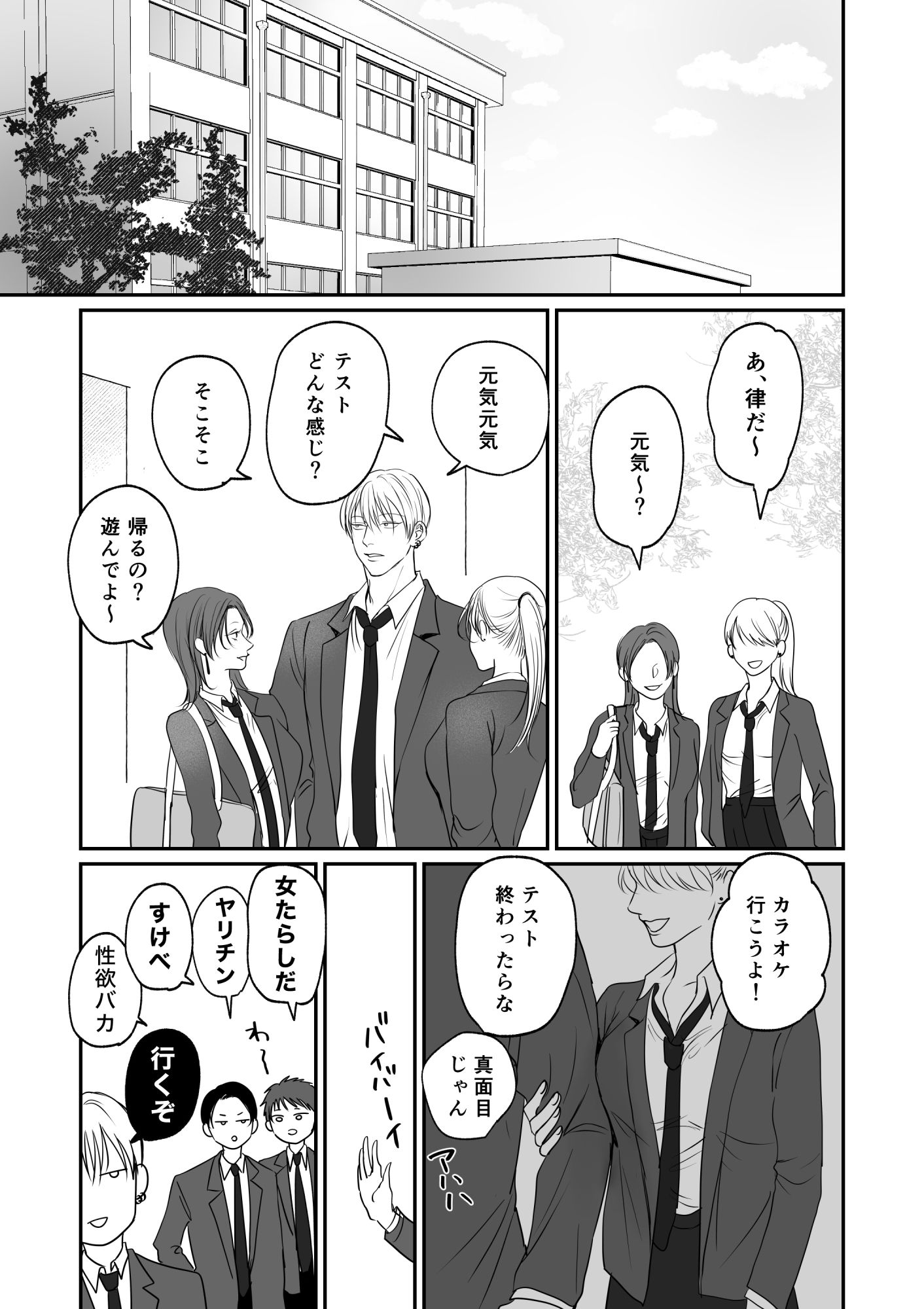 俺たち、これから2