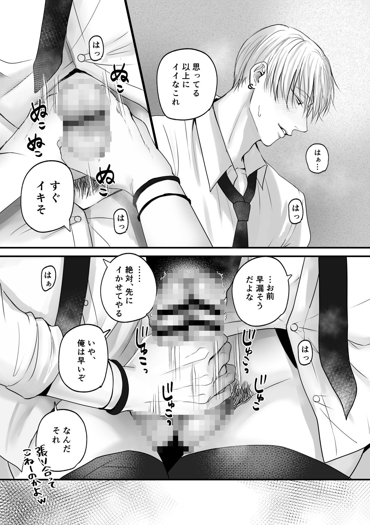 俺たち、これから2