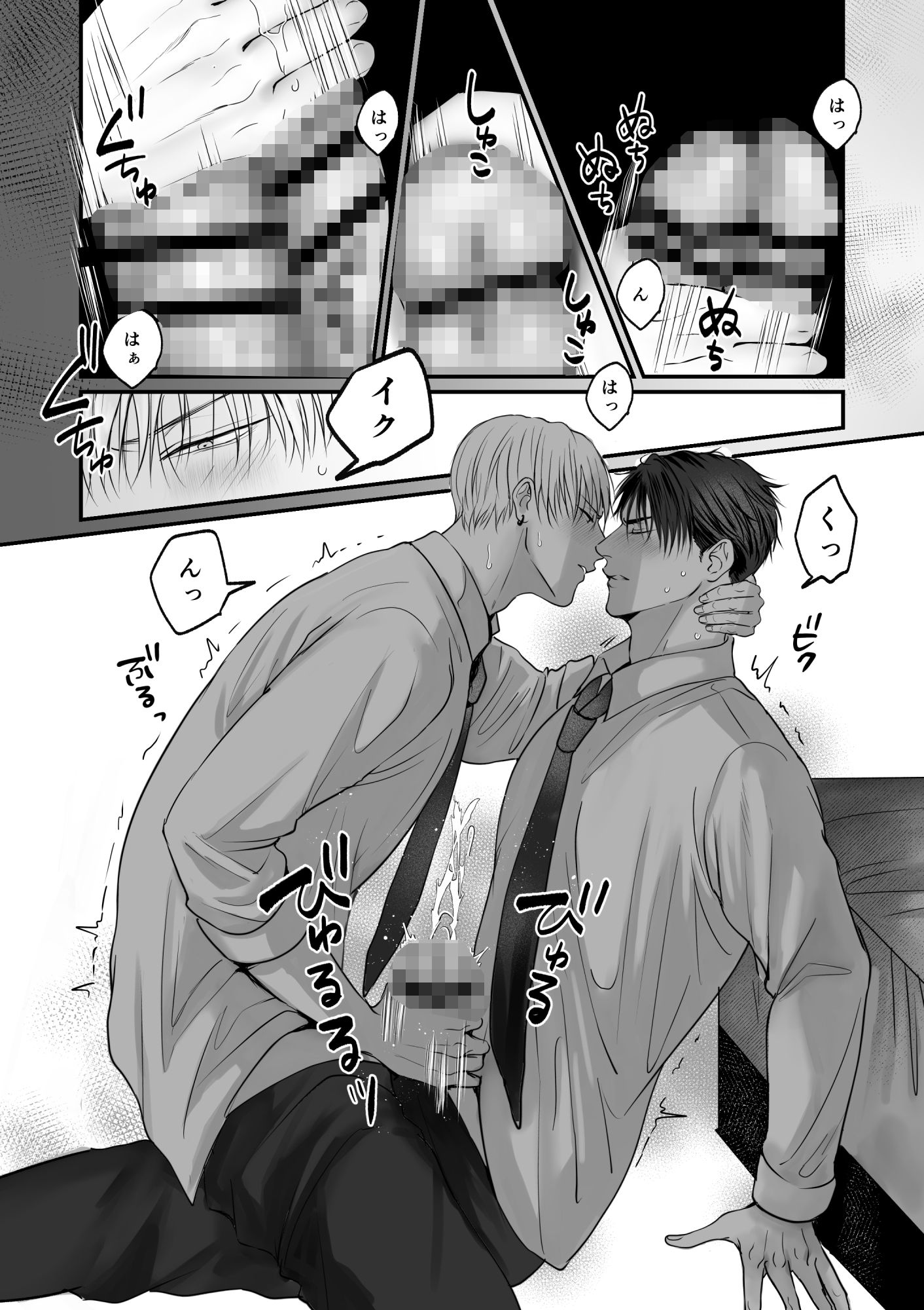俺たち、これから2
