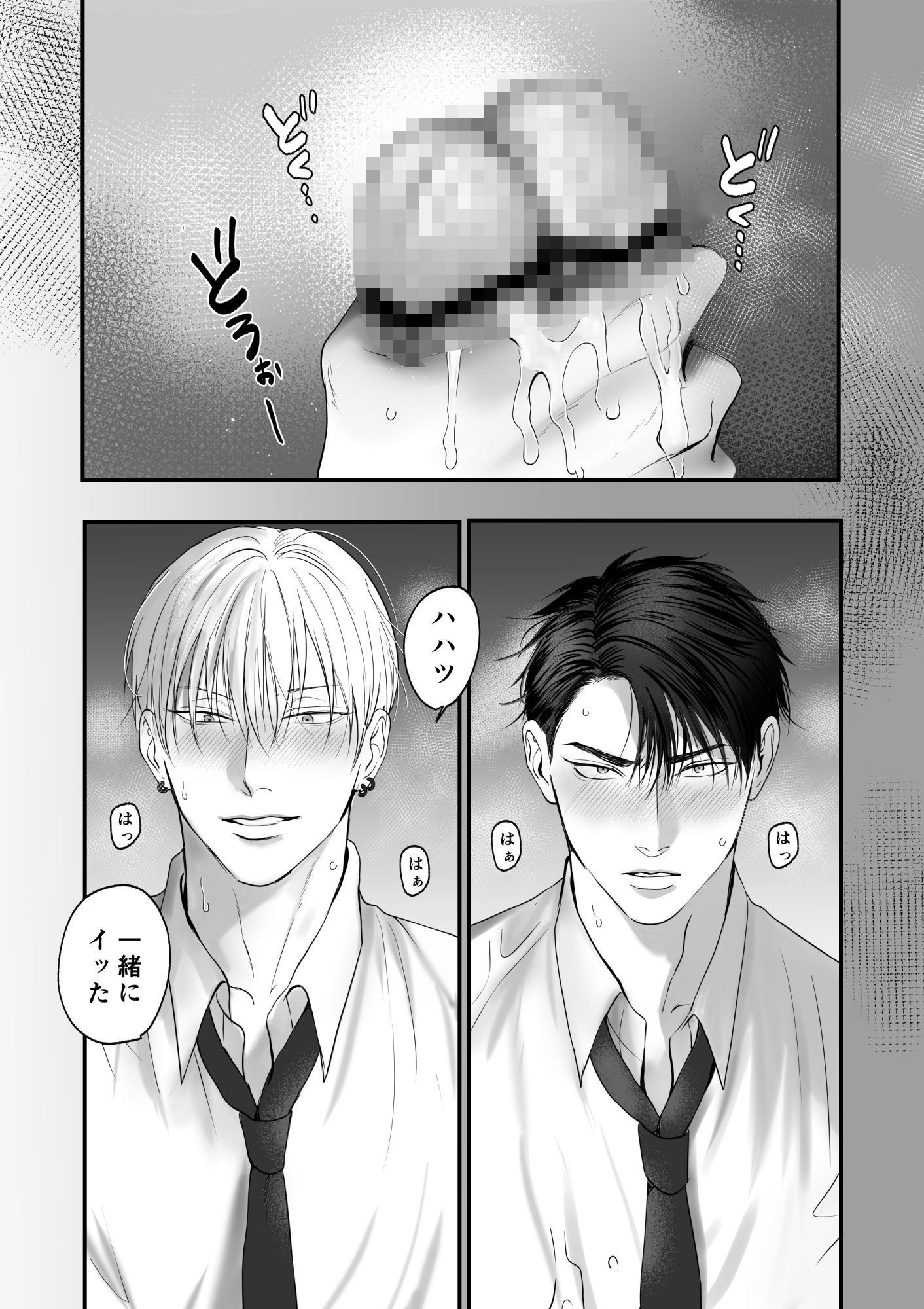 俺たち、これから2