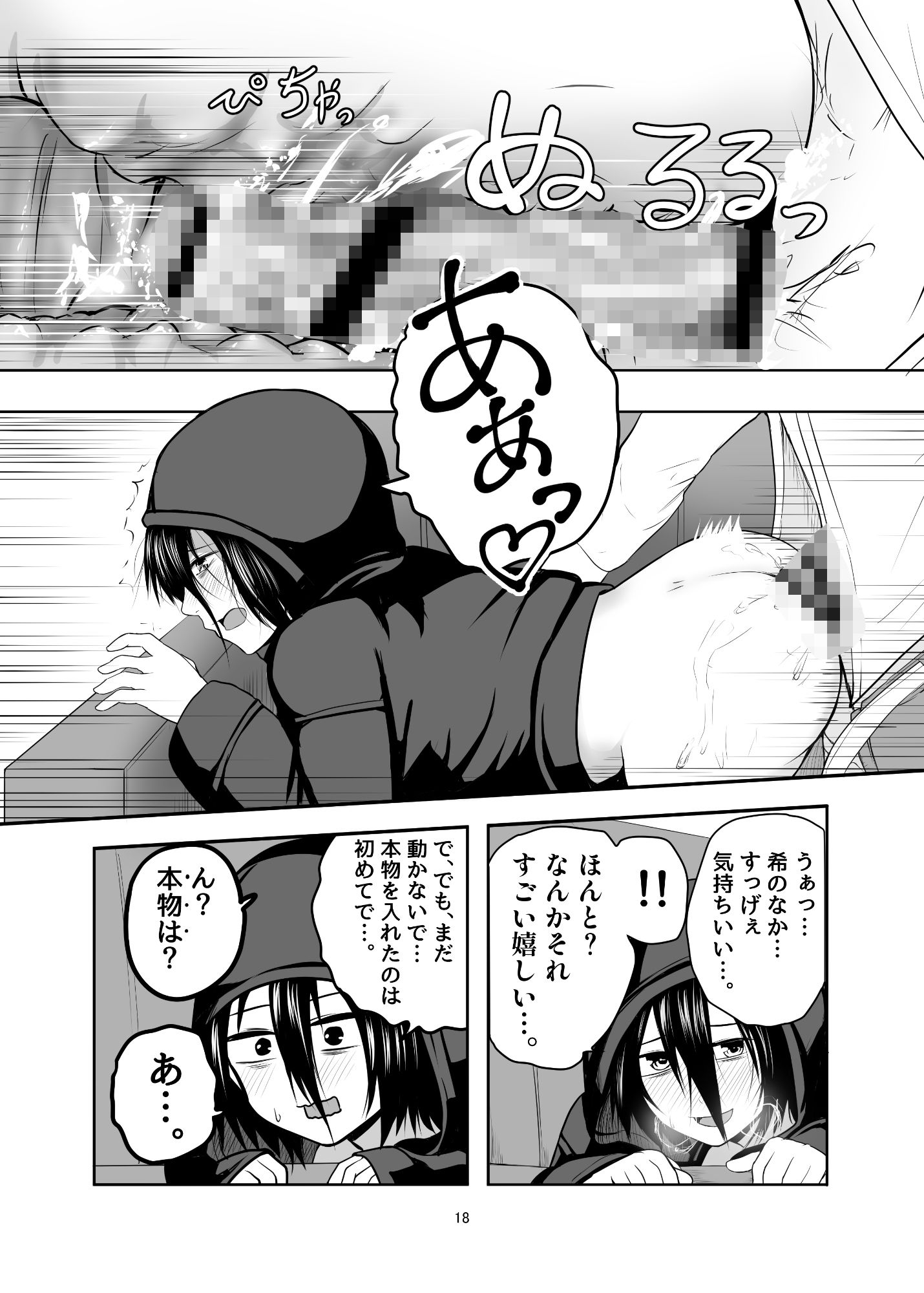 ひきこもり男の娘♂の世話する話