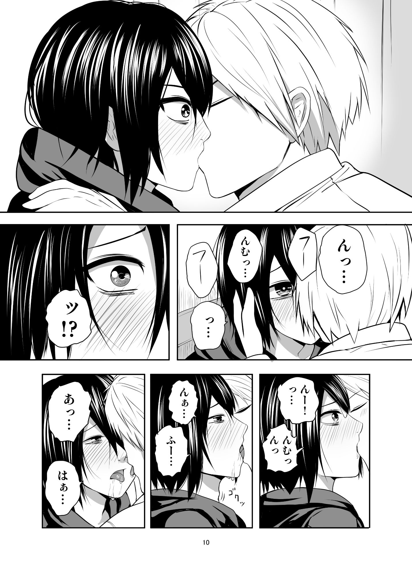 ひきこもり男の娘♂の世話する話