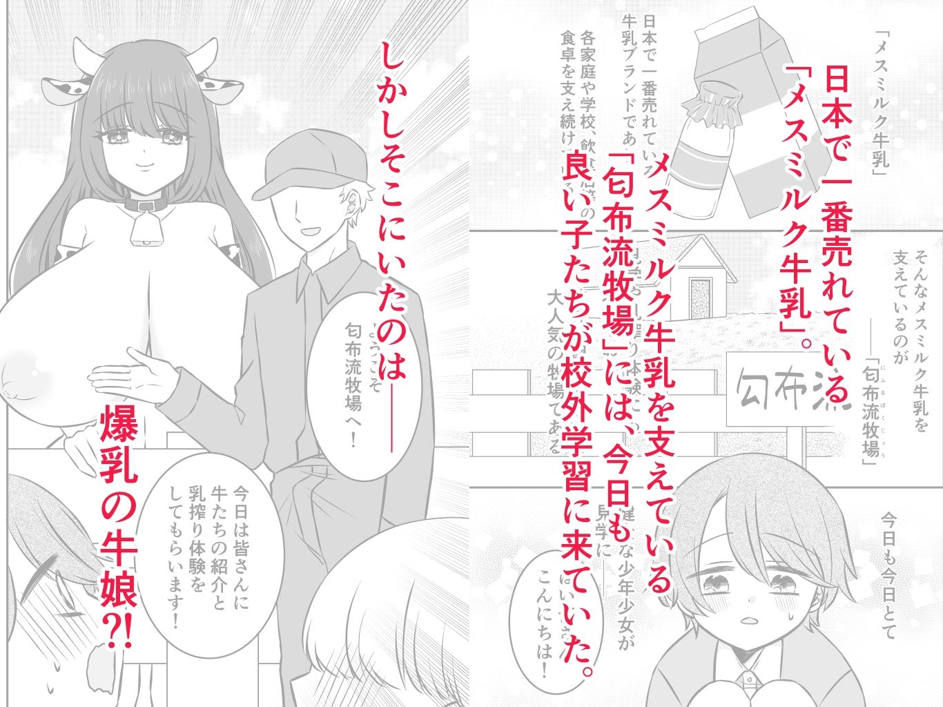 校外学習モ〜（はーと）勉強