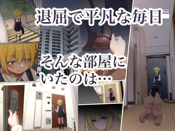 おさなごのヤプー飼育日記 no.4