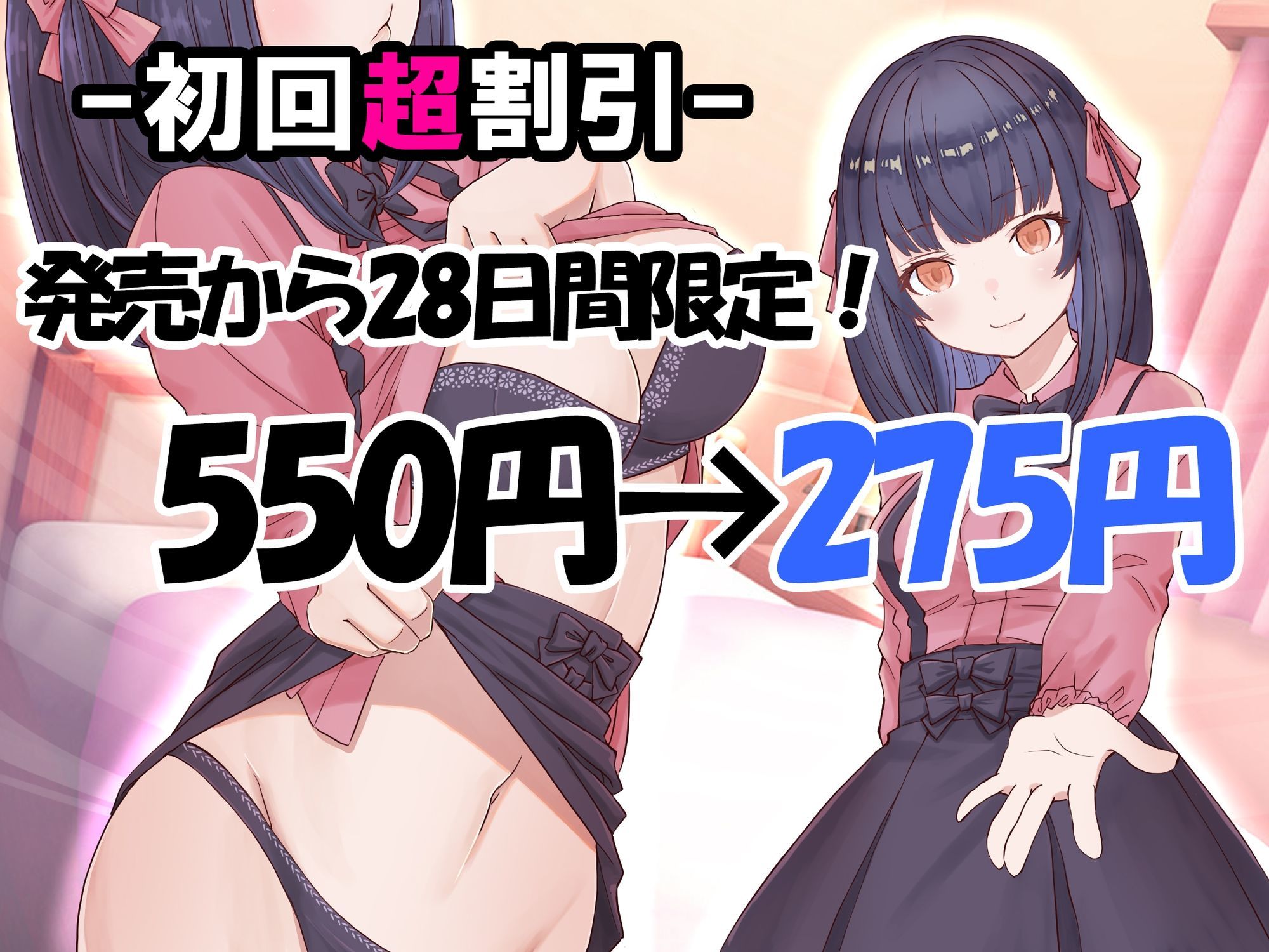 【連続絶頂】お金を払って同級生とあまあま援交! バイブでオホ声連発からの生中出し