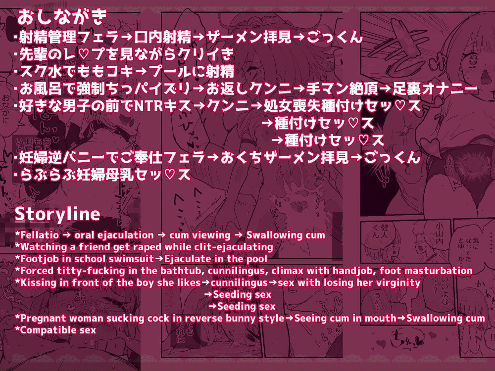 初潮、種付け、孕ませシーズン