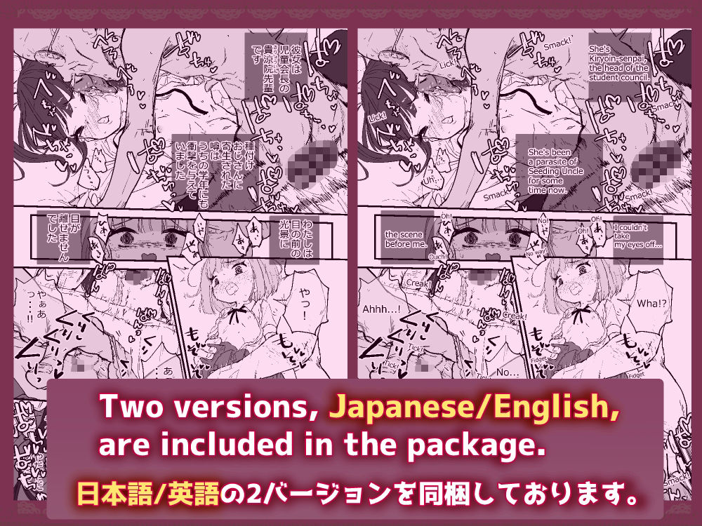 初潮、種付け、孕ませシーズン