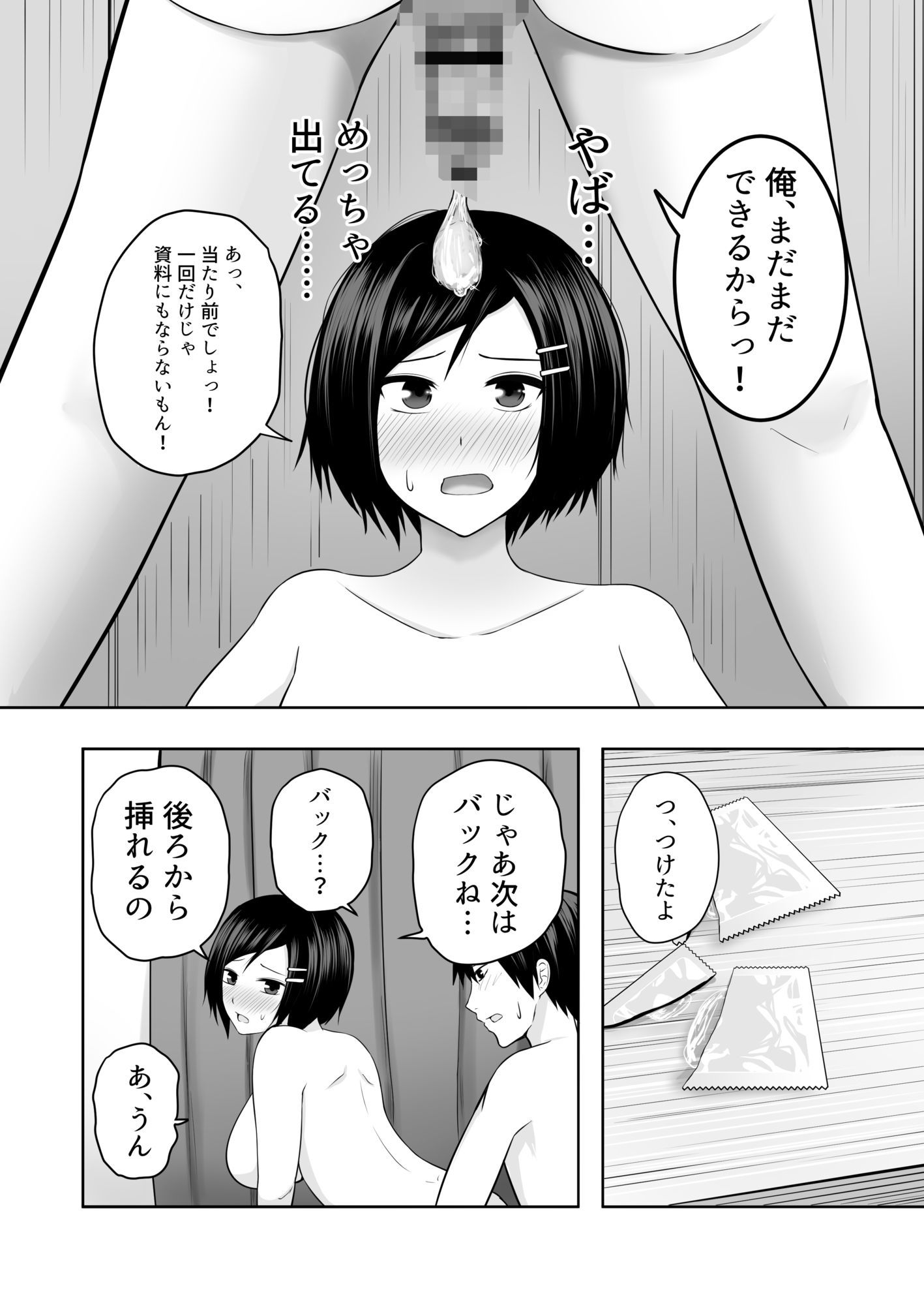 「資料のため」とか言って弟とセックスするエロ漫画家で処女の姉