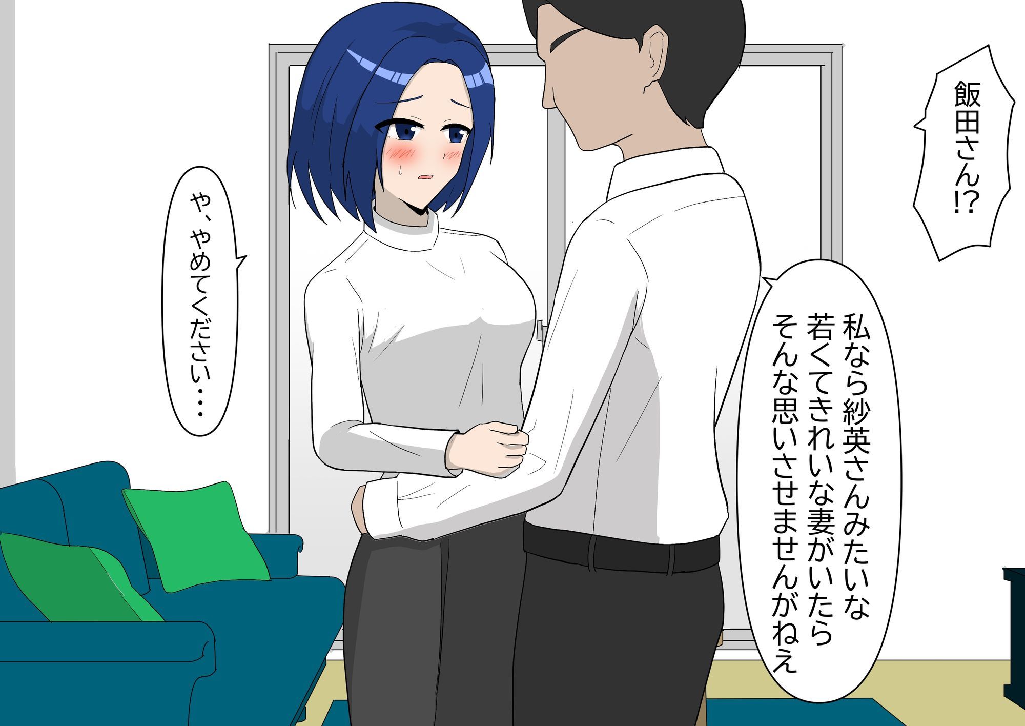 全ての雌牛よ黒くなれ