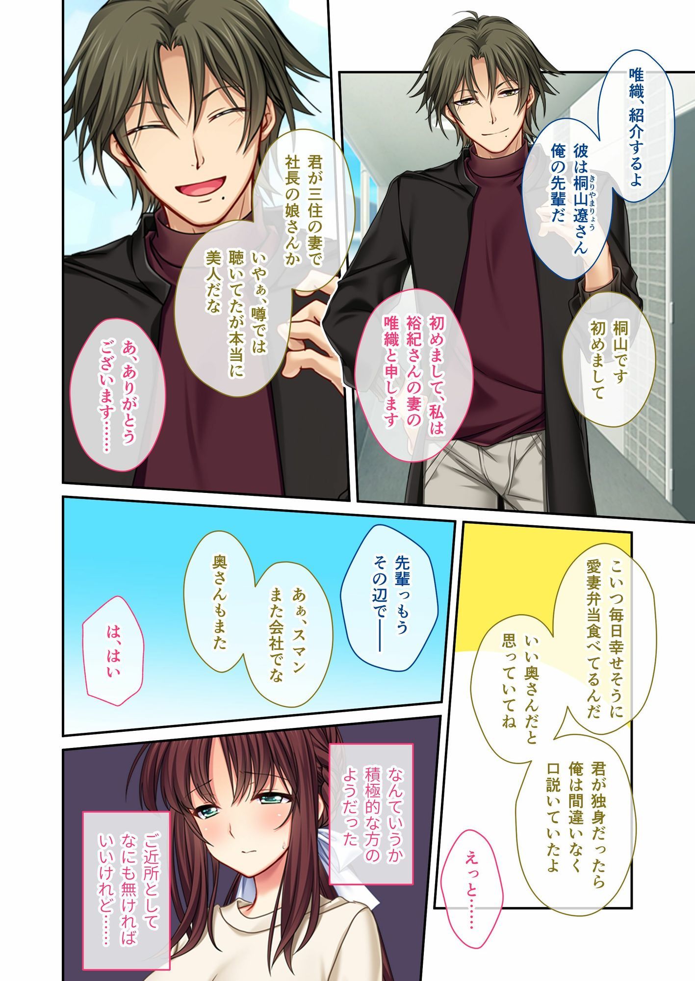 愛する妻がセンパイに奪われるまで 〜夫を上書きするガチイキ不倫SEX〜 モザイクコミック総集編