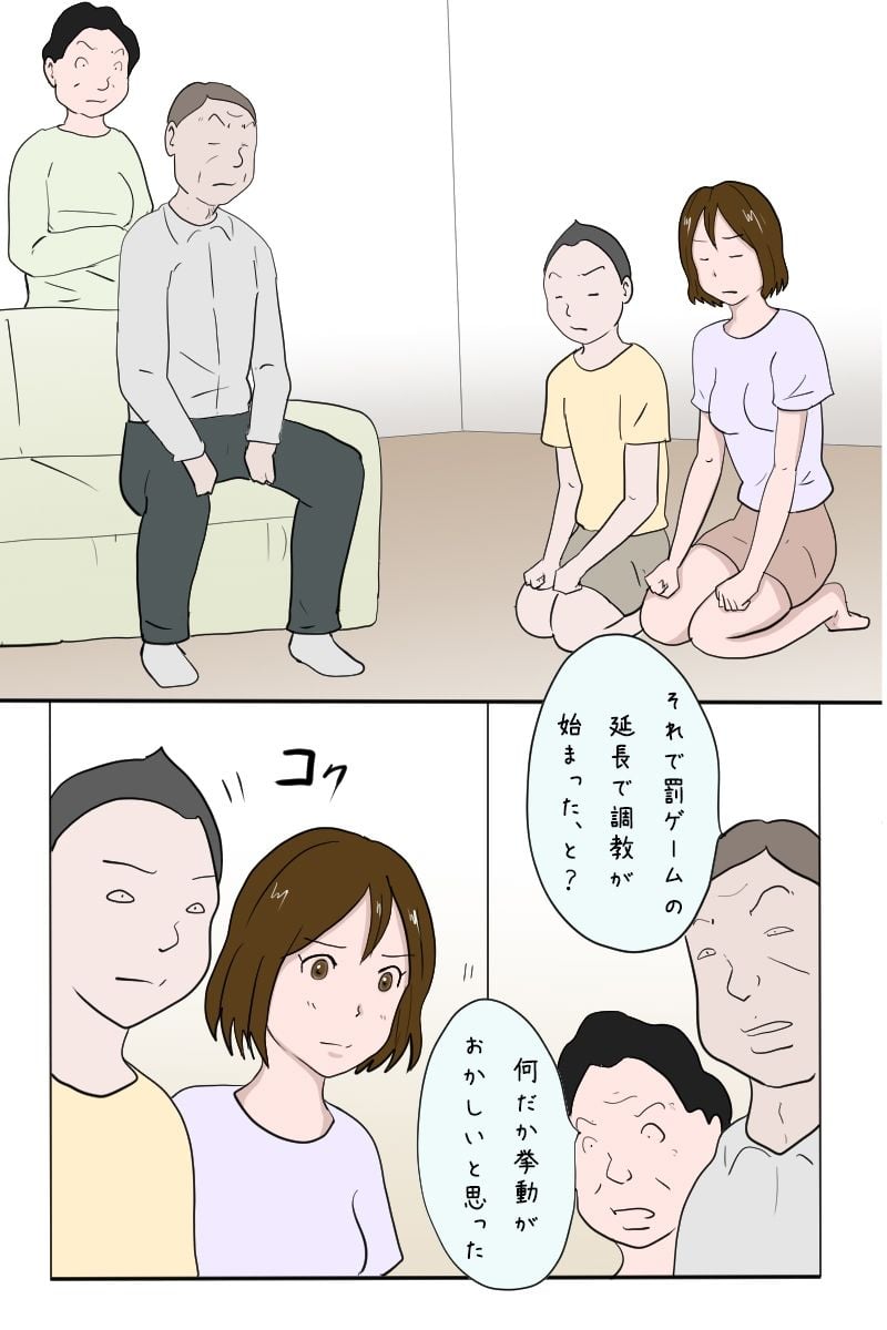 【無料】◆無料版◆「幼馴染を野外露出させペットにしてやった」