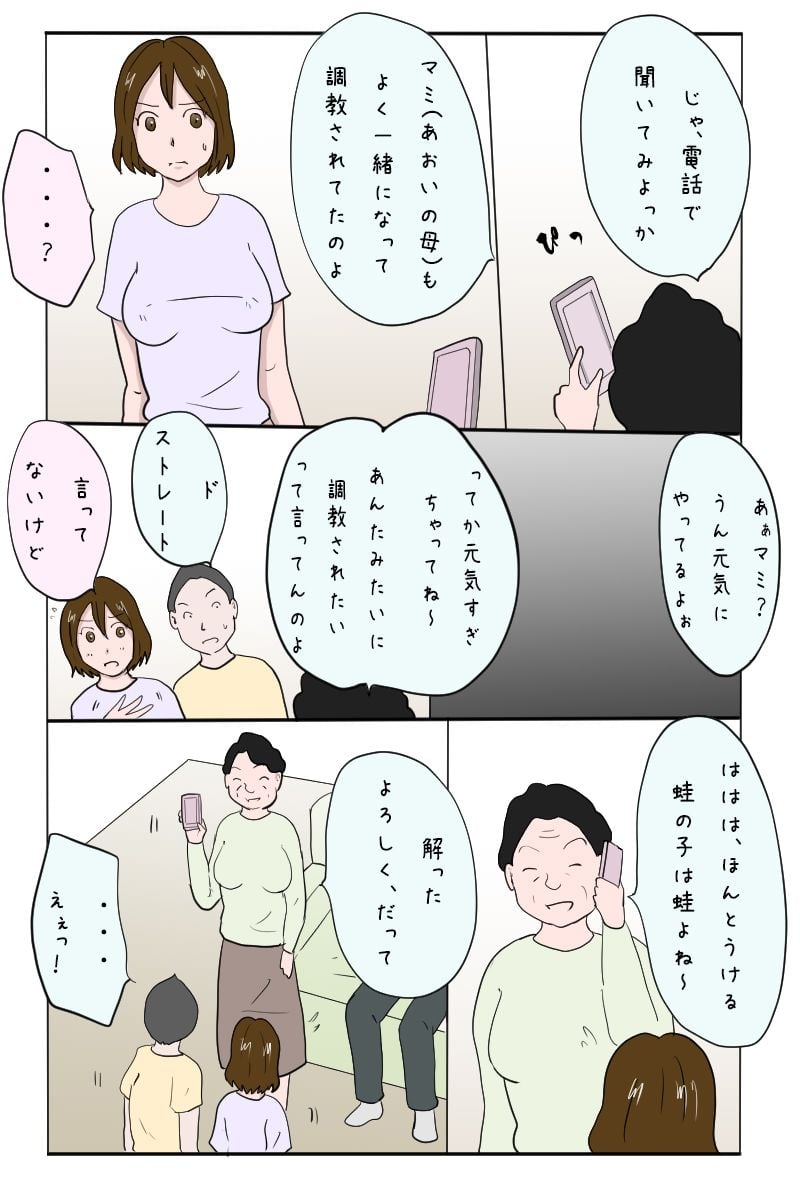 【無料】◆無料版◆「幼馴染を野外露出させペットにしてやった」