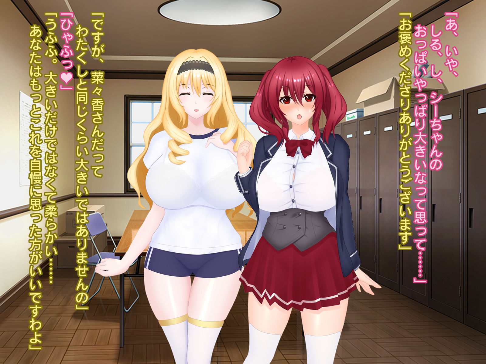 すわっぷがーる！ 〜砂塚菜々香と入れ替わり性活〜 CG