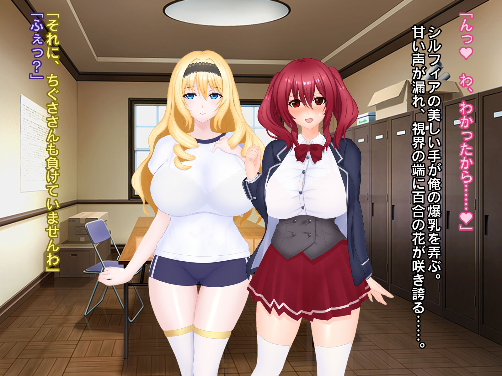 すわっぷがーる！ 〜砂塚菜々香と入れ替わり性活〜 CG