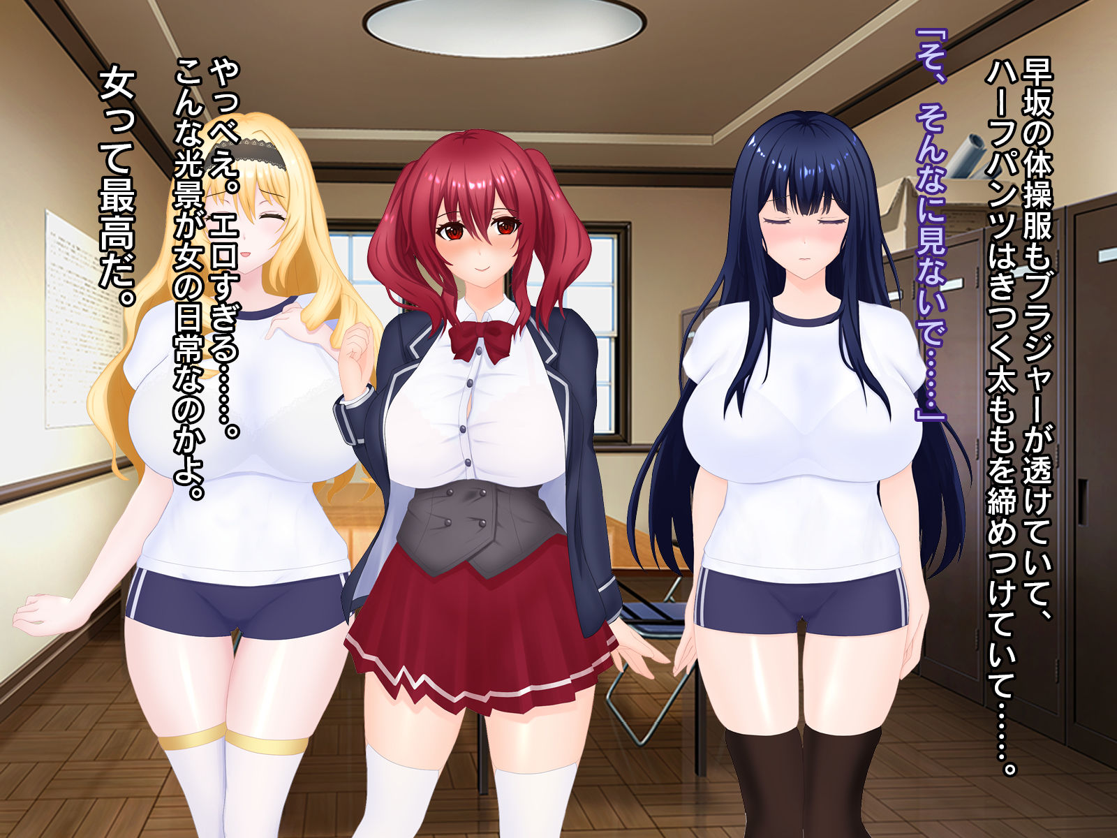 すわっぷがーる！ 〜砂塚菜々香と入れ替わり性活〜 CG