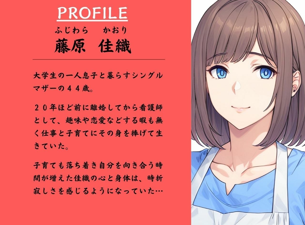 誰にも言えない息子と私の秘密 とある母親の近親相姦ケース