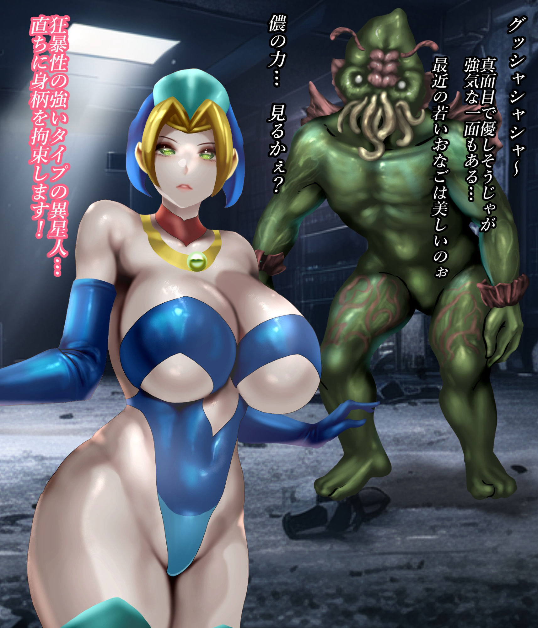 セイントウーマン・シャイニー2