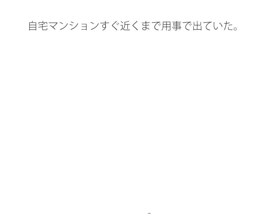 【無料】メーターが小さな画面をはみ出す リミットを越えた空想と朝の小雨