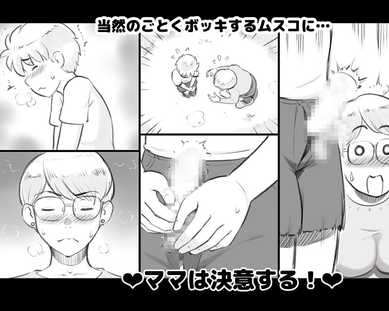 ママタイム聖水編