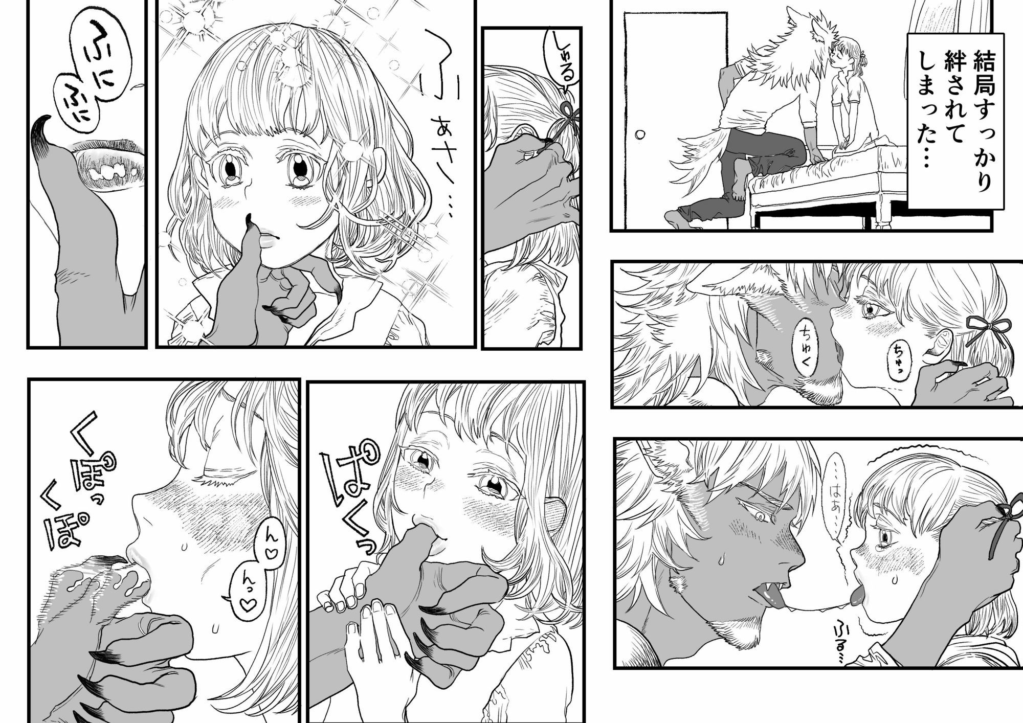 ライガとミリア