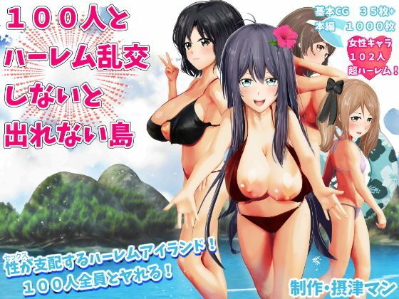 ＜総集編＞100人の女のいる島・くのいち・姉・ファンタジーエロ女CG＆エロマンガ5作品！