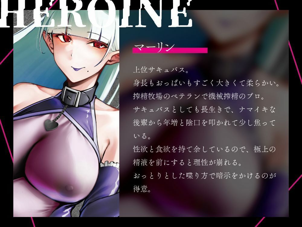 【マゾ向けオナサポ】固定ローターで搾られるマゾ家畜牧場〜身動き禁止の地獄搾精JOI音声〜