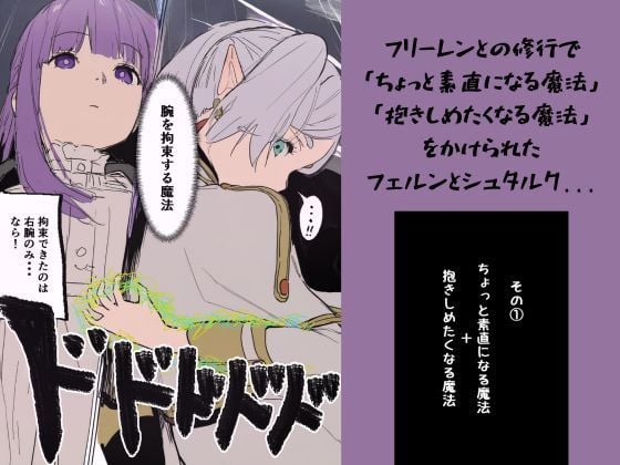 フェルンとシュタルクが純情いちゃらぶ本気セックスする話