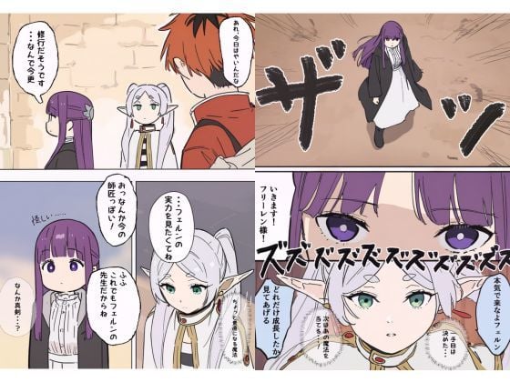 フェルンとシュタルクが純情いちゃらぶ本気セックスする話