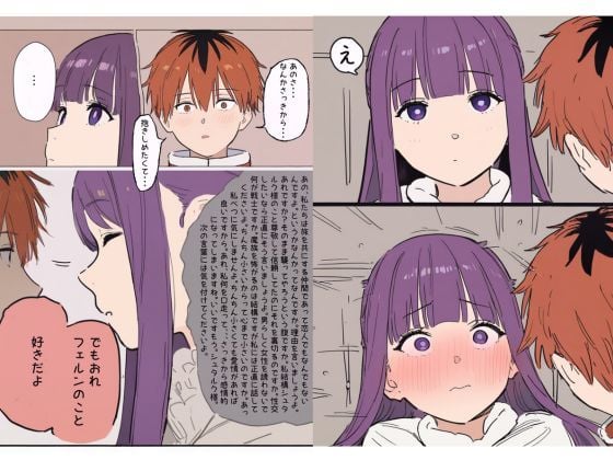 フェルンとシュタルクが純情いちゃらぶ本気セックスする話