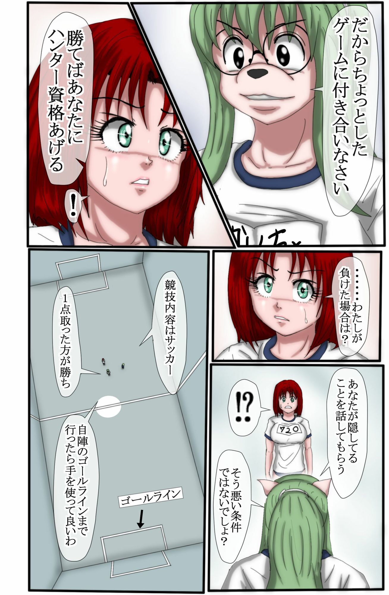 ハンターハンターエレベーターガール5巻（フルカラー）