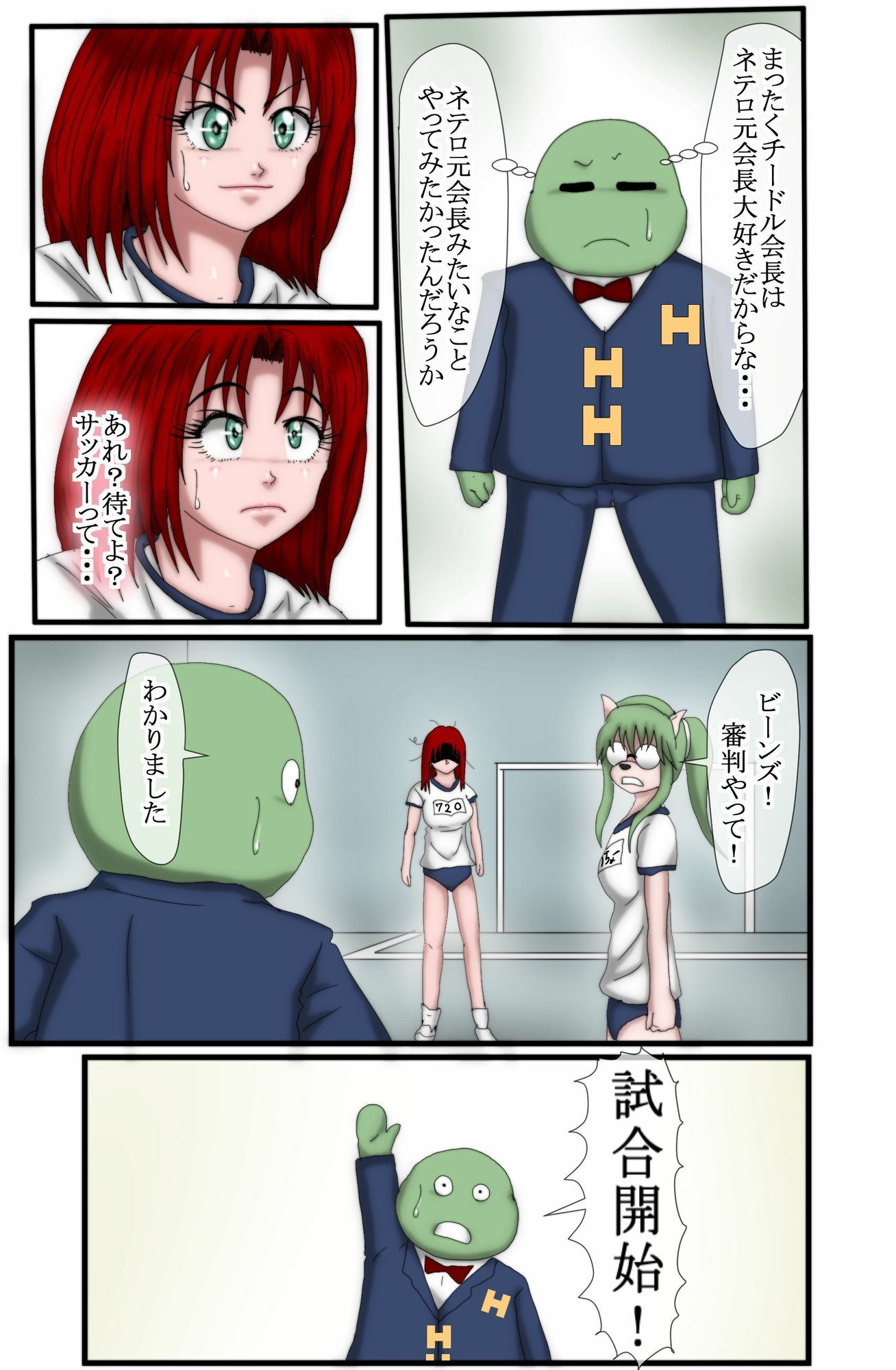 ハンターハンターエレベーターガール5巻（フルカラー）