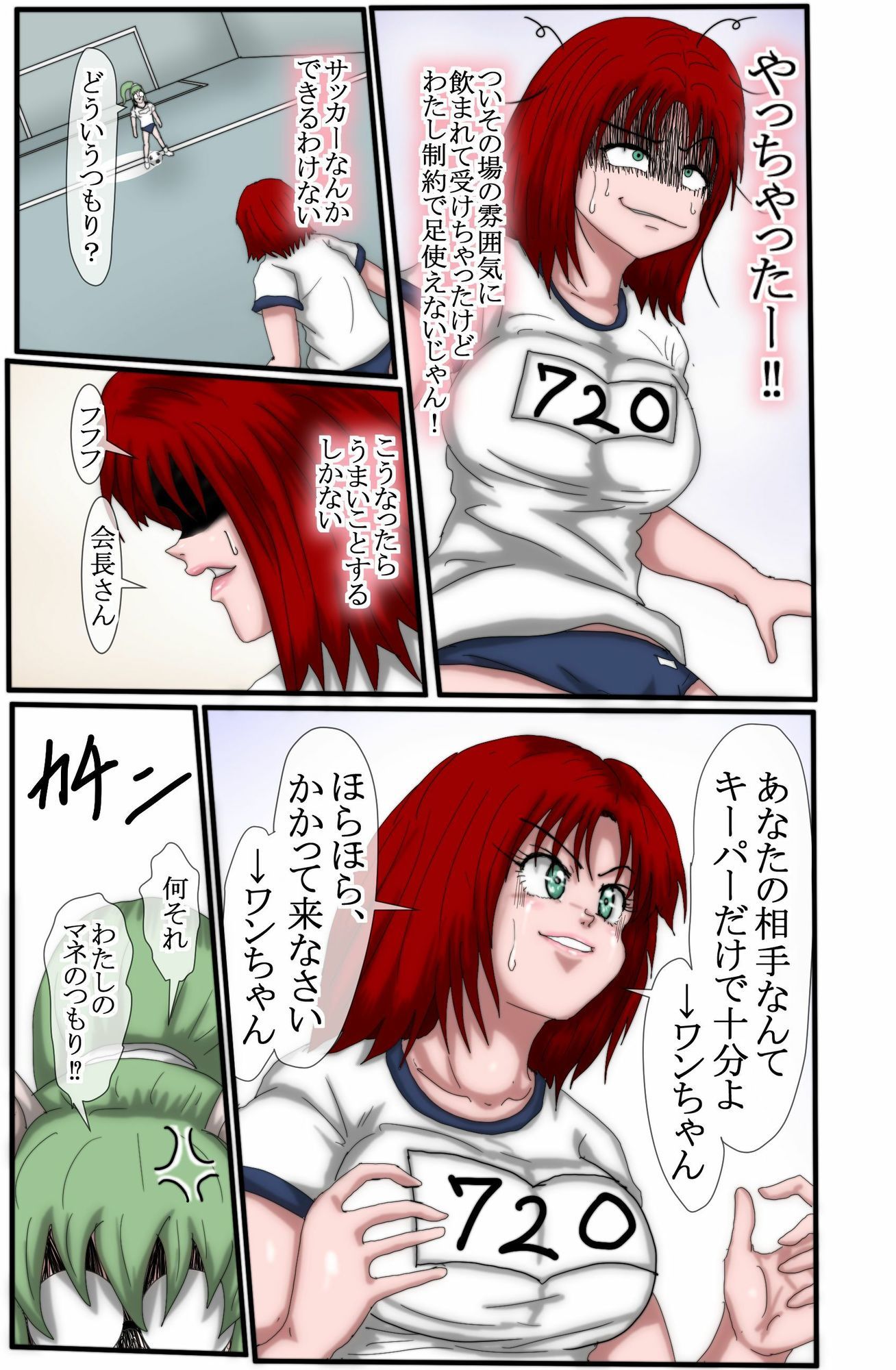 ハンターハンターエレベーターガール5巻（フルカラー）