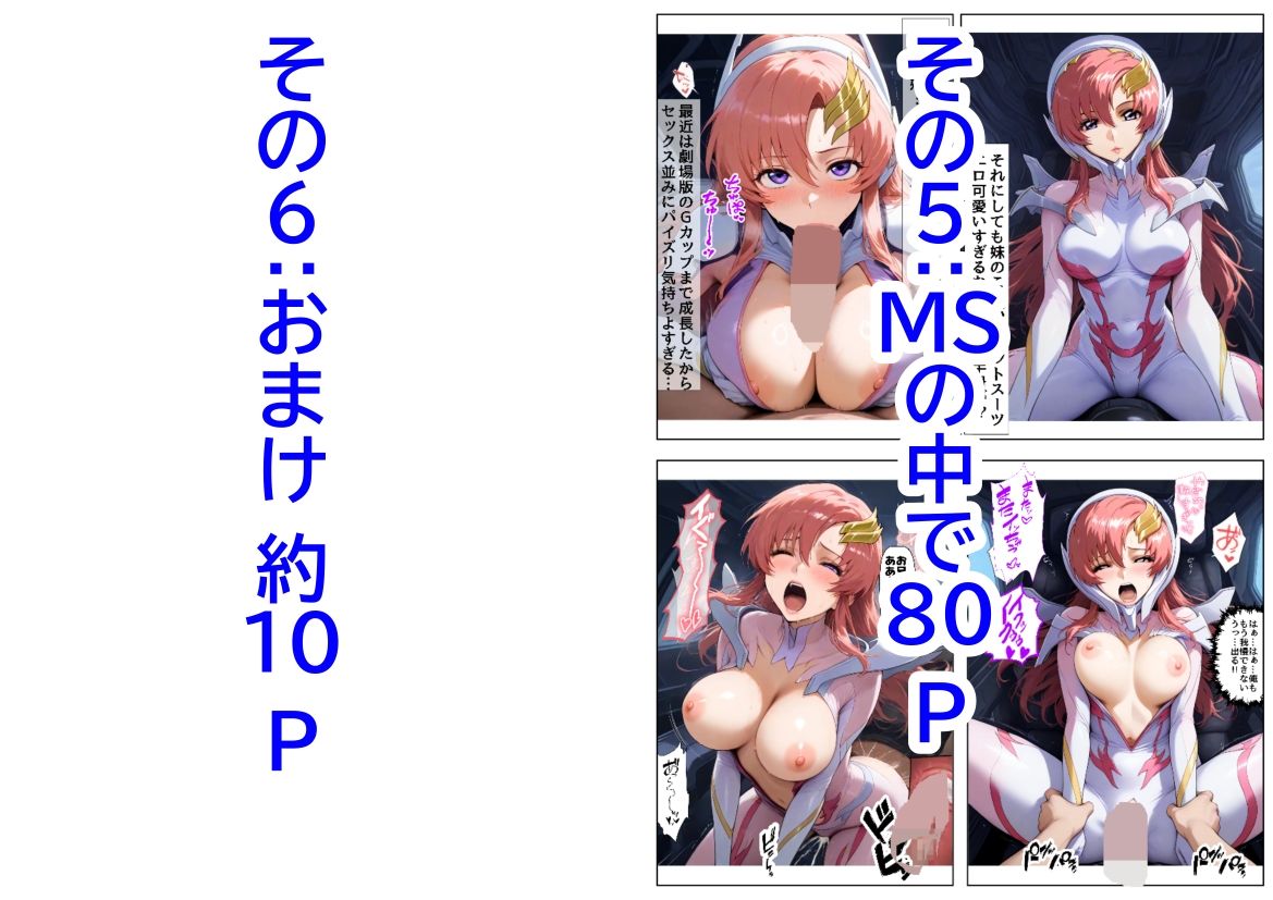 俺は大好きなラクス・クライ●のお兄ちゃんになる《セリフ有りCG版》〜《お兄ちゃんに転生》〜