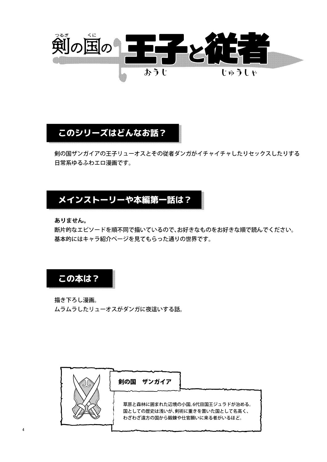 眠-ミン-