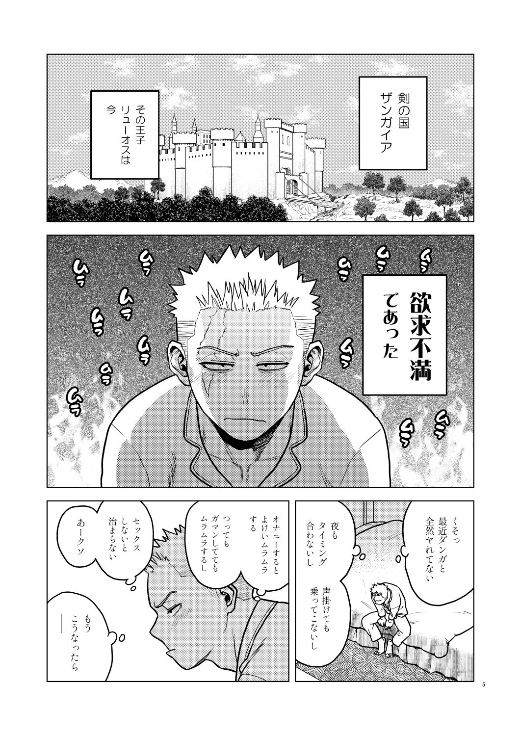 眠-ミン-