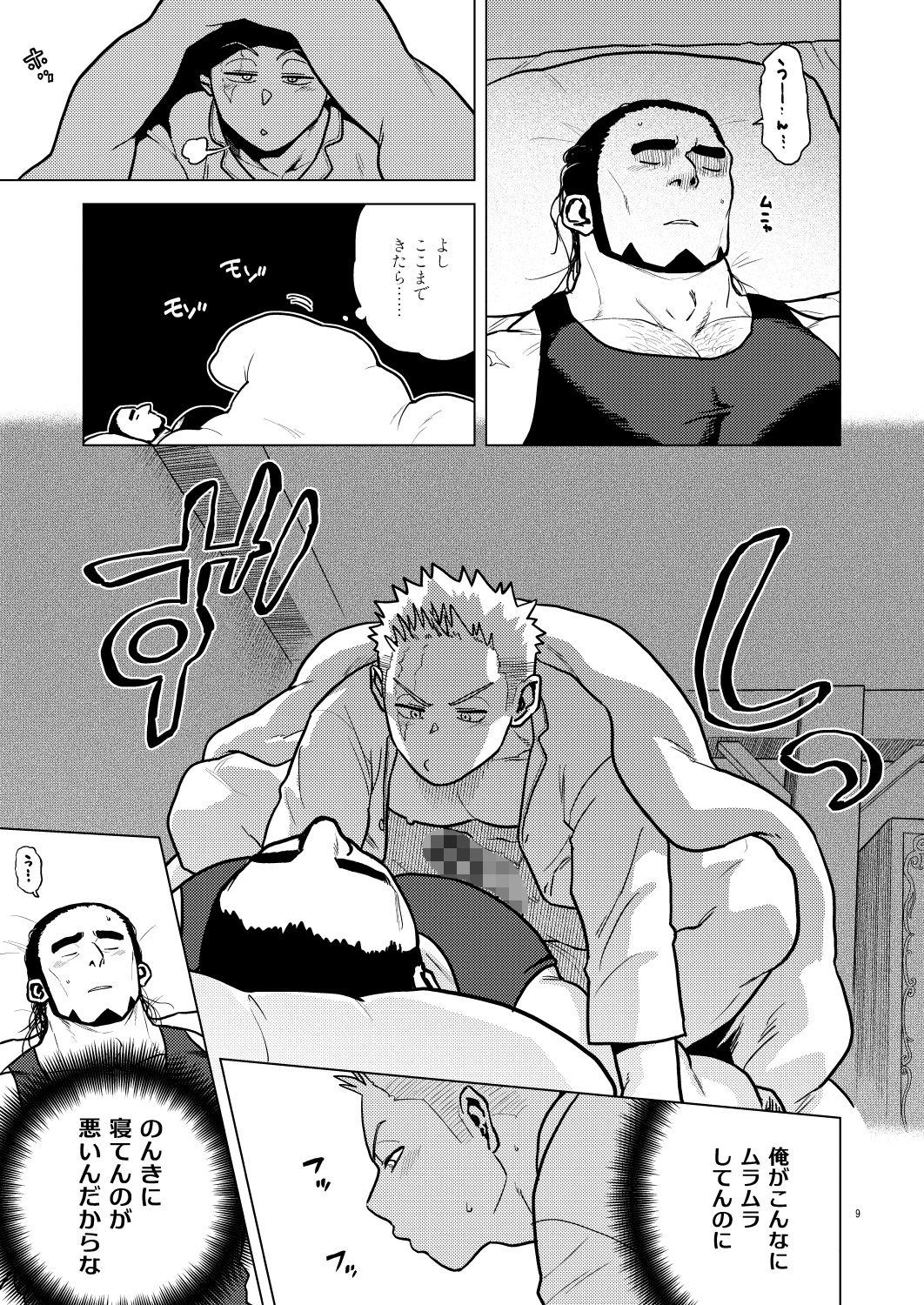 眠-ミン-