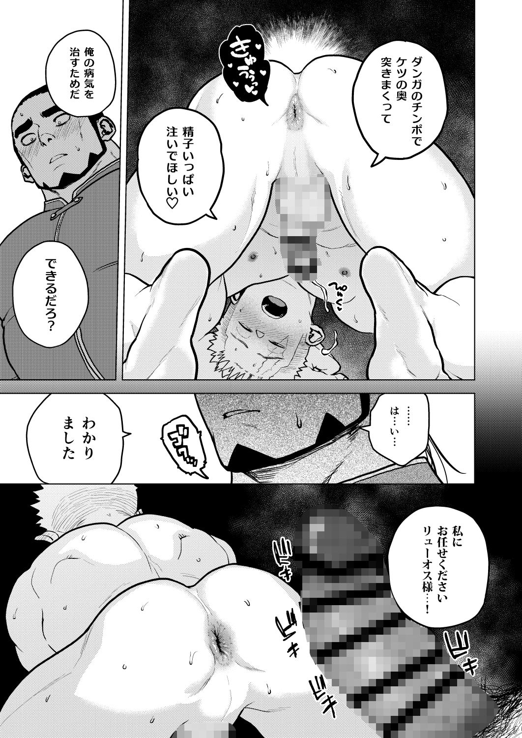 眠-ミン-