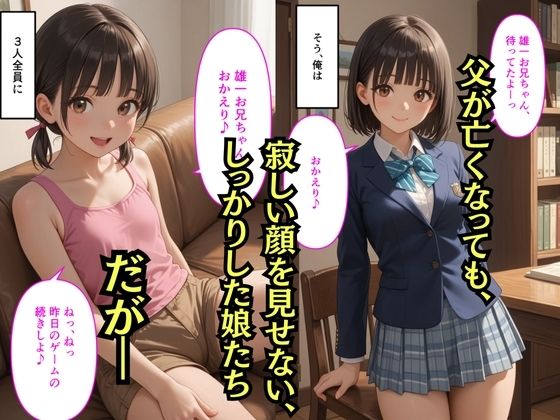 【500枚】一人暮らしの俺 親戚の母娘を住まわせたら【オナニーのお手伝いの記録】【熟女】【パイパンロリ】