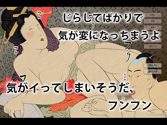 春画 Live2D
