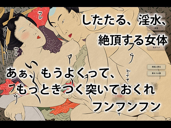 春画 Live2D
