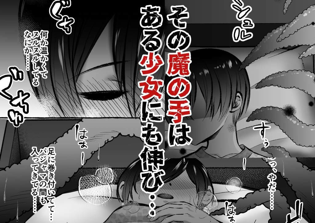 堕ちた海神の花嫁は聖なる卵を孕む〜前日譚〜